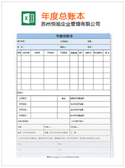 阿拉尔记账报税